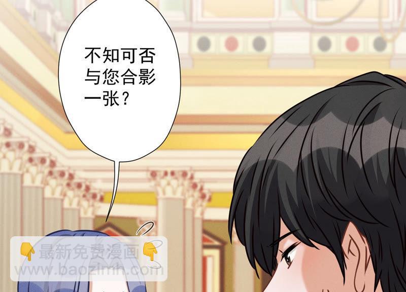 🍲最豪赘婿 龙王殿 第42话 包下五星酒店 第11页