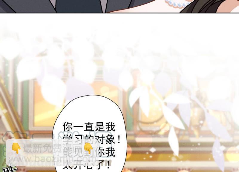 🍲最豪赘婿 龙王殿 第42话 包下五星酒店 第16页