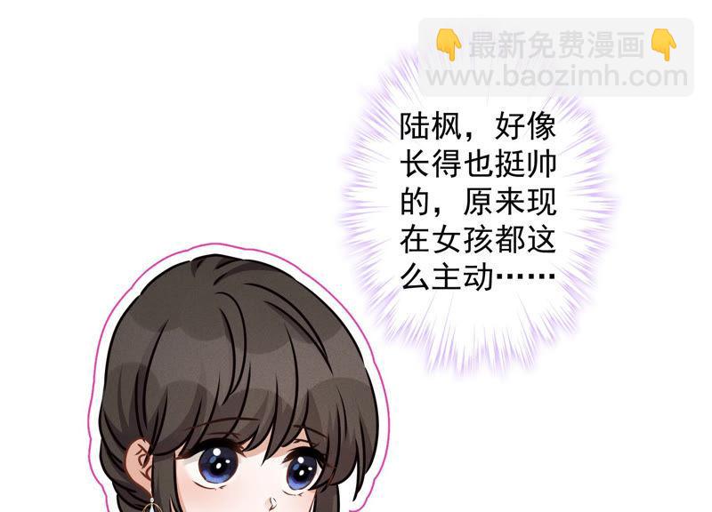 🍲最豪赘婿 龙王殿 第42话 包下五星酒店 第20页