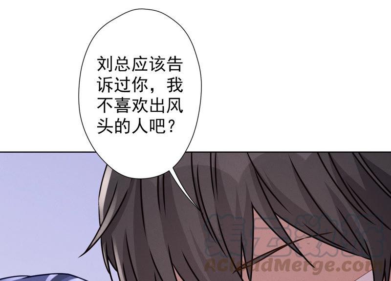 🍲最豪赘婿 龙王殿 第42话 包下五星酒店 第28页