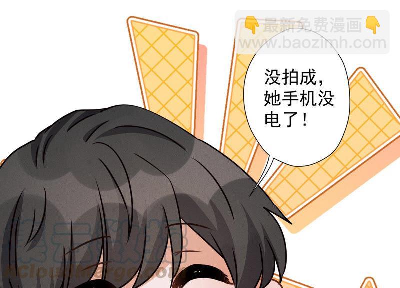 🍲最豪赘婿 龙王殿 第42话 包下五星酒店 第37页