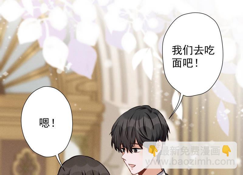🍲最豪赘婿 龙王殿 第42话 包下五星酒店 第39页