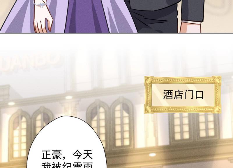 🍲最豪赘婿 龙王殿 第42话 包下五星酒店 第41页