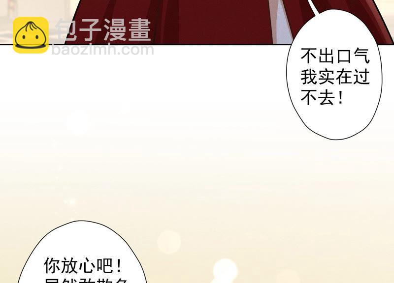 🍲最豪赘婿 龙王殿 第42话 包下五星酒店 第44页
