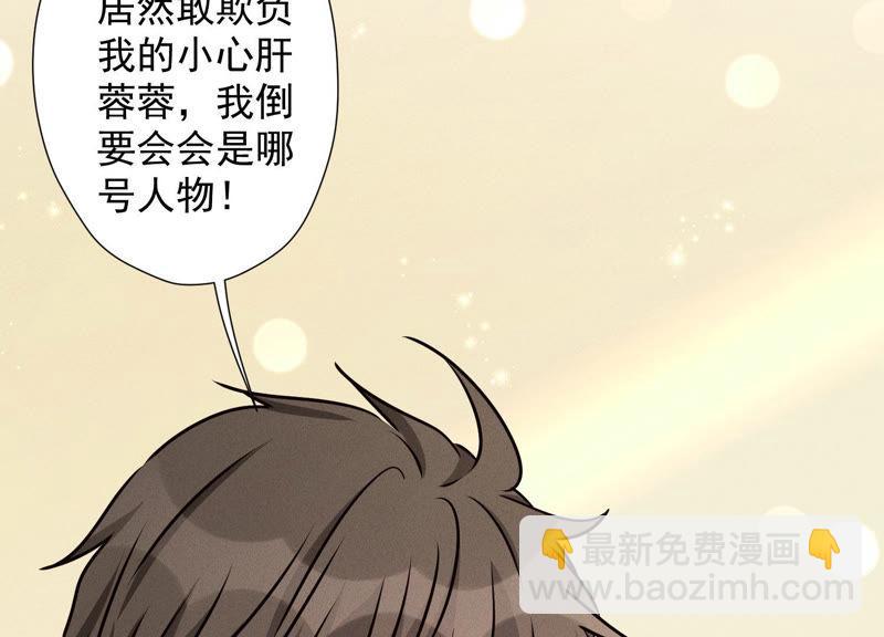 🍲最豪赘婿 龙王殿 第42话 包下五星酒店 第45页