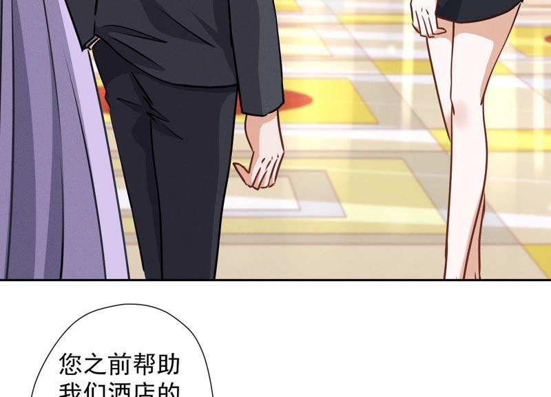 🍲最豪赘婿 龙王殿 第42话 包下五星酒店 第5页