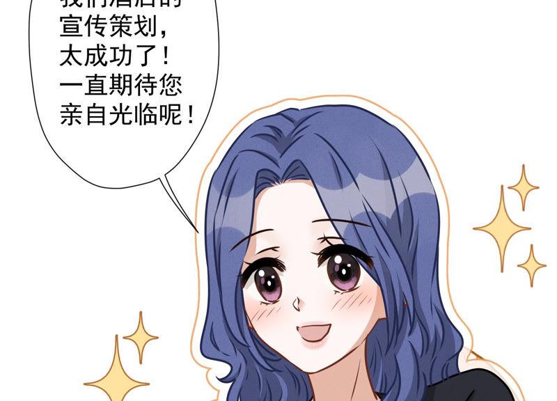 🍲最豪赘婿 龙王殿 第42话 包下五星酒店 第6页