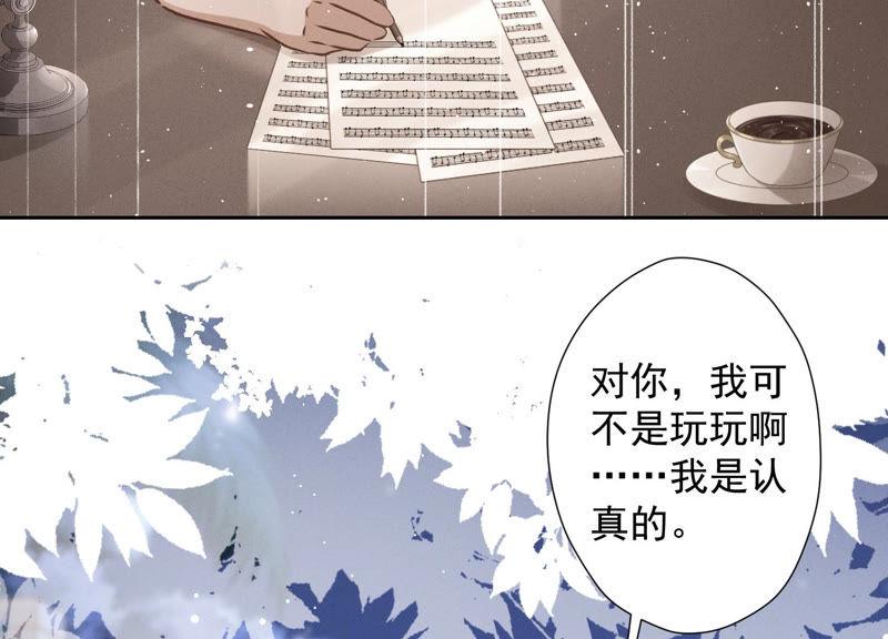 🍲最豪赘婿 龙王殿 第44话 对你！我是认真的！ 第11页
