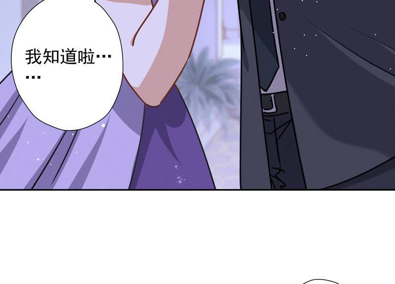 🍲最豪赘婿 龙王殿 第44话 对你！我是认真的！ 第14页