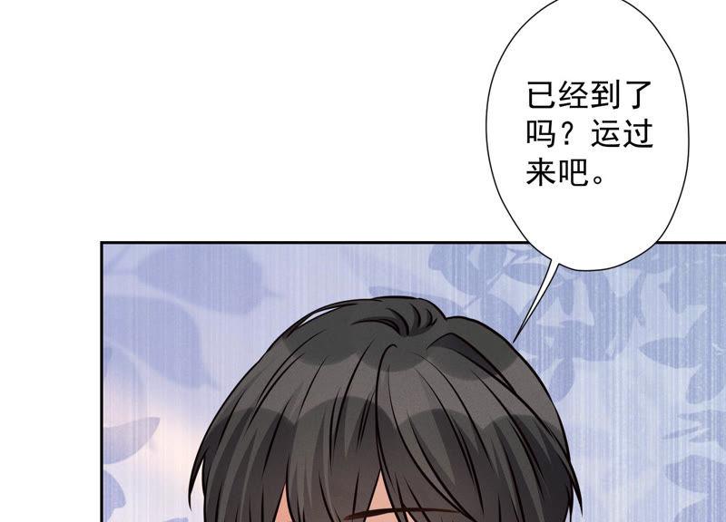🍲最豪赘婿 龙王殿 第44话 对你！我是认真的！ 第15页