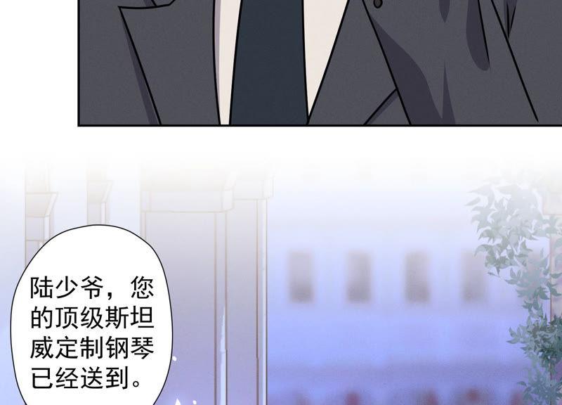 🍲最豪赘婿 龙王殿 第44话 对你！我是认真的！ 第17页