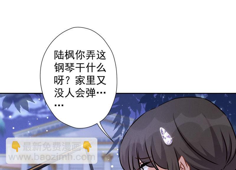 🍲最豪赘婿 龙王殿 第44话 对你！我是认真的！ 第20页