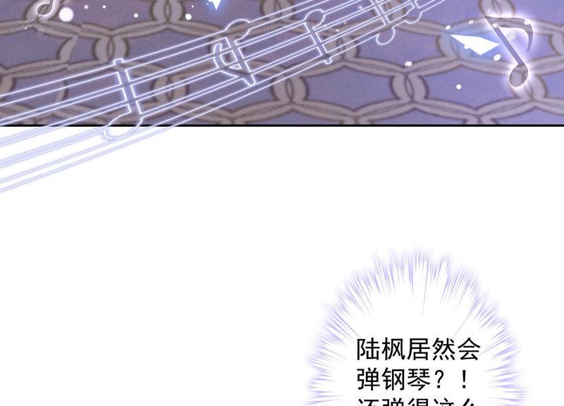 🍲最豪赘婿 龙王殿 第44话 对你！我是认真的！ 第27页