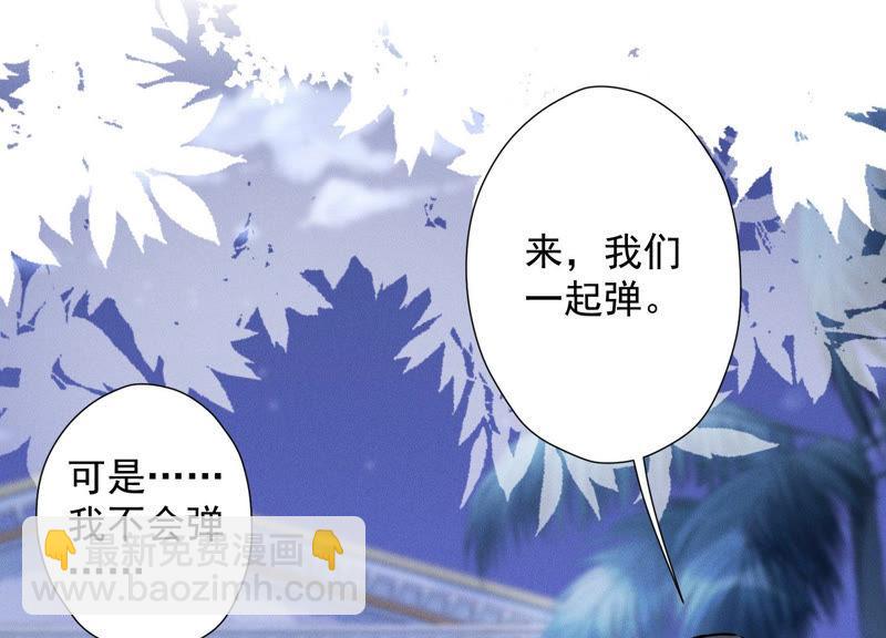 🍲最豪赘婿 龙王殿 第44话 对你！我是认真的！ 第30页