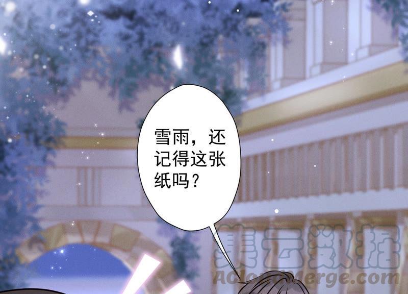 🍲最豪赘婿 龙王殿 第44话 对你！我是认真的！ 第4页