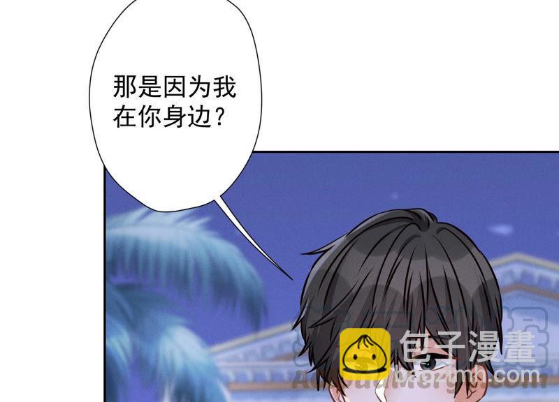 🍲最豪赘婿 龙王殿 第44话 对你！我是认真的！ 第40页