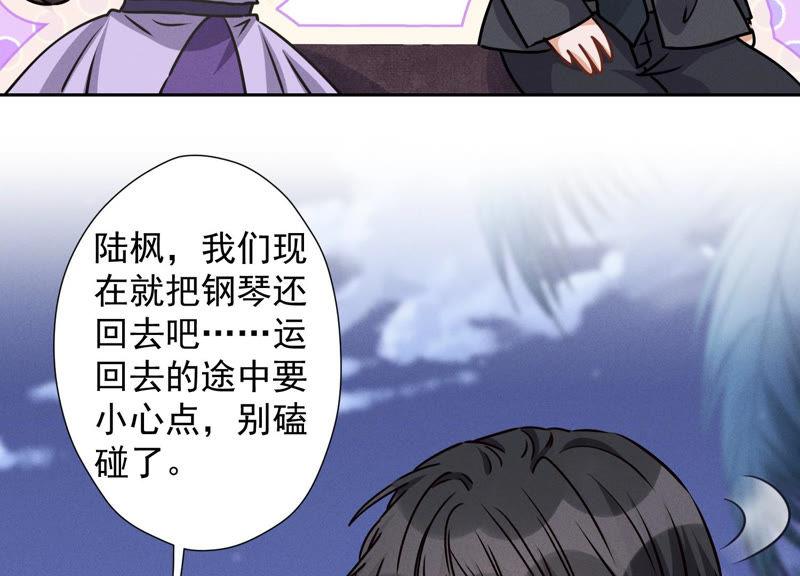 🍲最豪赘婿 龙王殿 第44话 对你！我是认真的！ 第44页