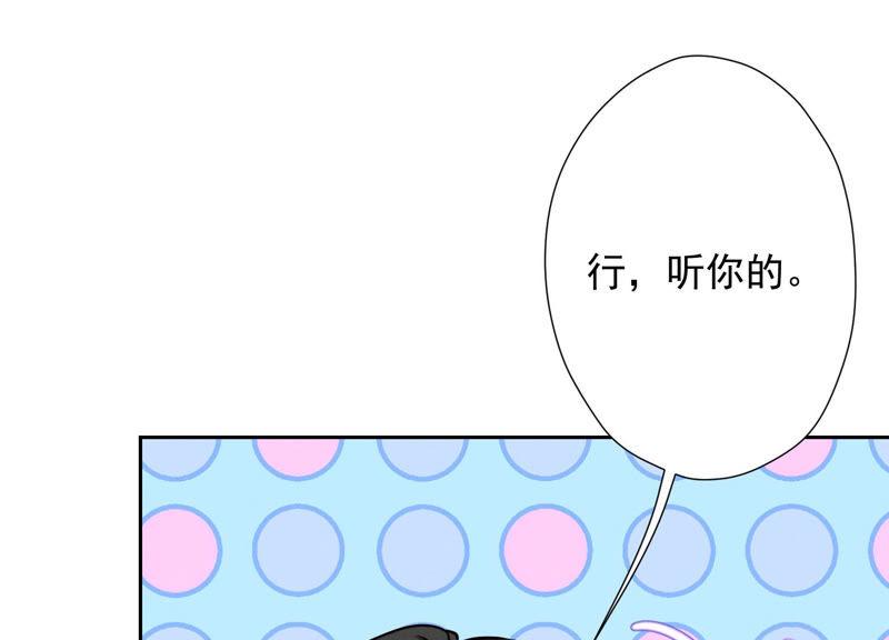 🍲最豪赘婿 龙王殿 第44话 对你！我是认真的！ 第47页