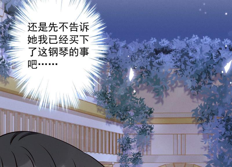 🍲最豪赘婿 龙王殿 第44话 对你！我是认真的！ 第50页