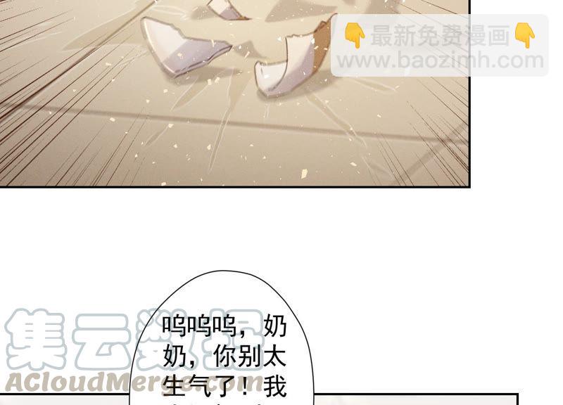 🍲最豪赘婿 龙王殿 第46话 我绿了我自己？ 第10页