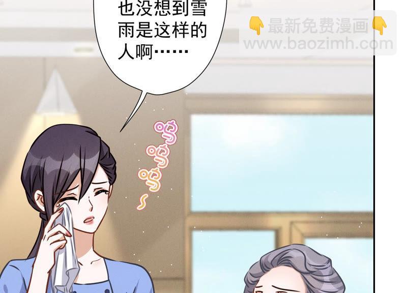 🍲最豪赘婿 龙王殿 第46话 我绿了我自己？ 第11页