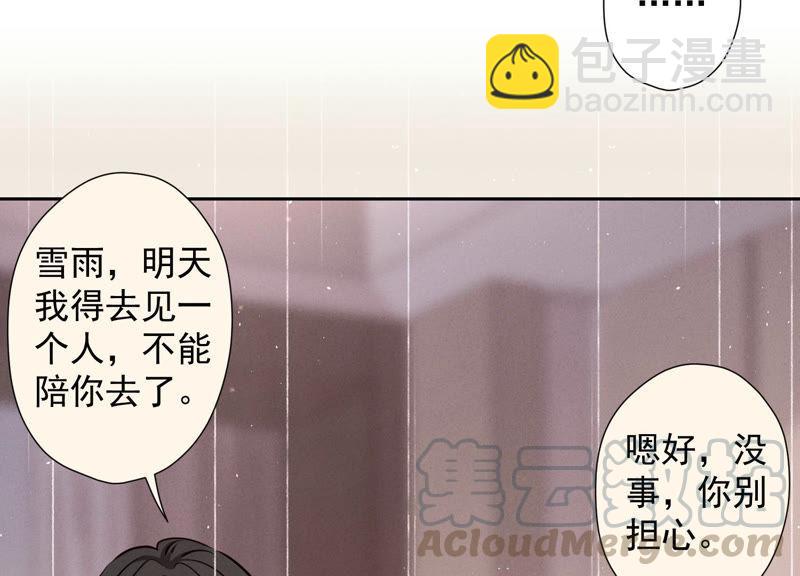 🍲最豪赘婿 龙王殿 第46话 我绿了我自己？ 第13页