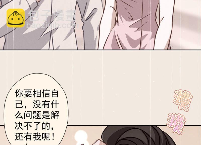 🍲最豪赘婿 龙王殿 第46话 我绿了我自己？ 第15页