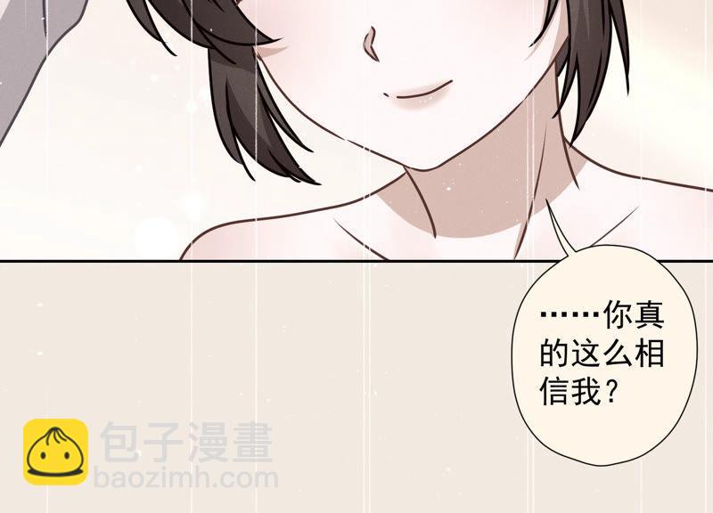 🍲最豪赘婿 龙王殿 第46话 我绿了我自己？ 第17页