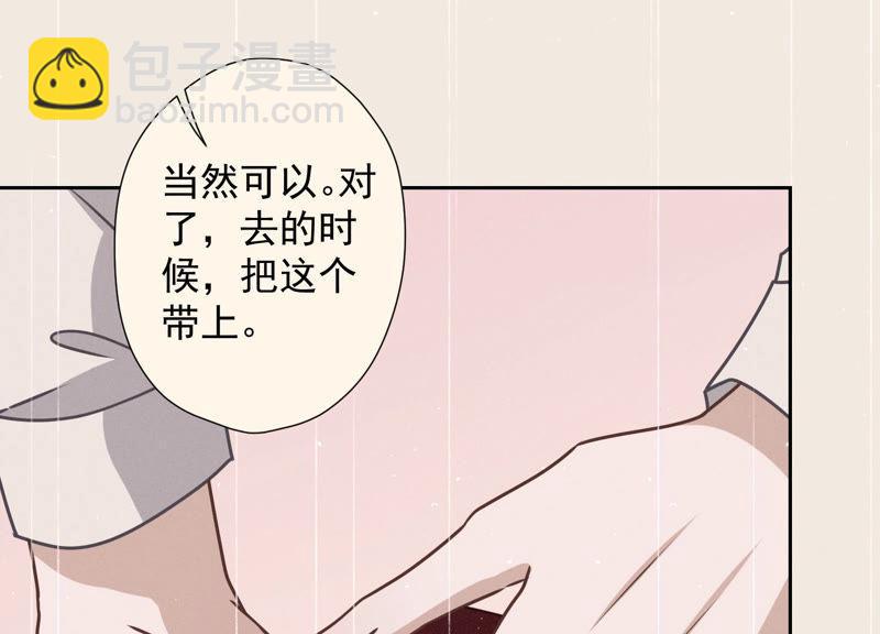 🍲最豪赘婿 龙王殿 第46话 我绿了我自己？ 第18页