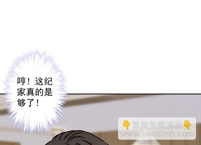 🍲最豪赘婿 龙王殿 第46话 我绿了我自己？ 第21页