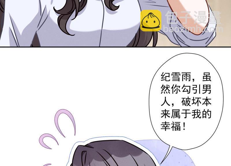 🍲最豪赘婿 龙王殿 第46话 我绿了我自己？ 第23页