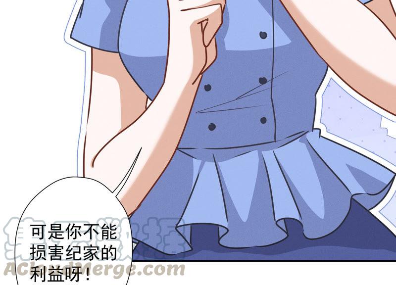 🍲最豪赘婿 龙王殿 第46话 我绿了我自己？ 第25页