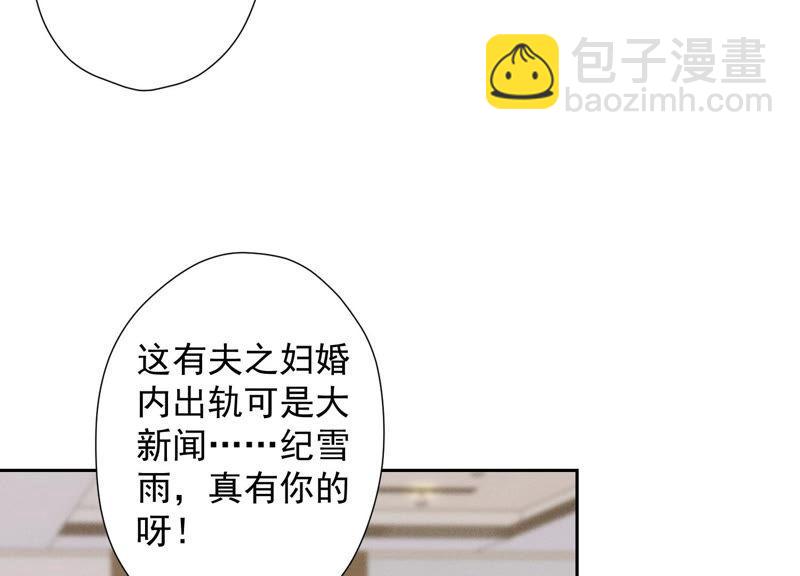 🍲最豪赘婿 龙王殿 第46话 我绿了我自己？ 第26页