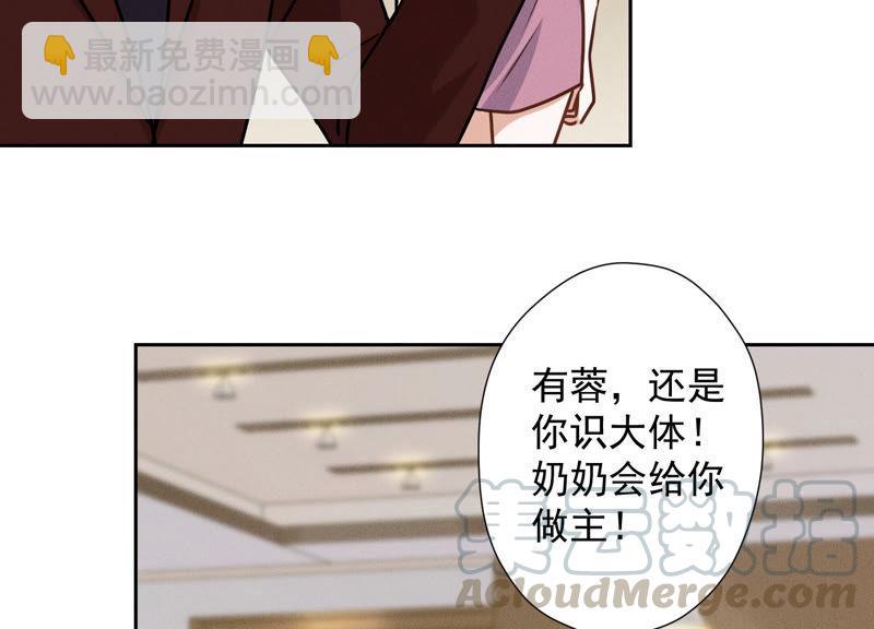 🍲最豪赘婿 龙王殿 第46话 我绿了我自己？ 第28页