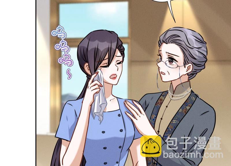 🍲最豪赘婿 龙王殿 第46话 我绿了我自己？ 第29页