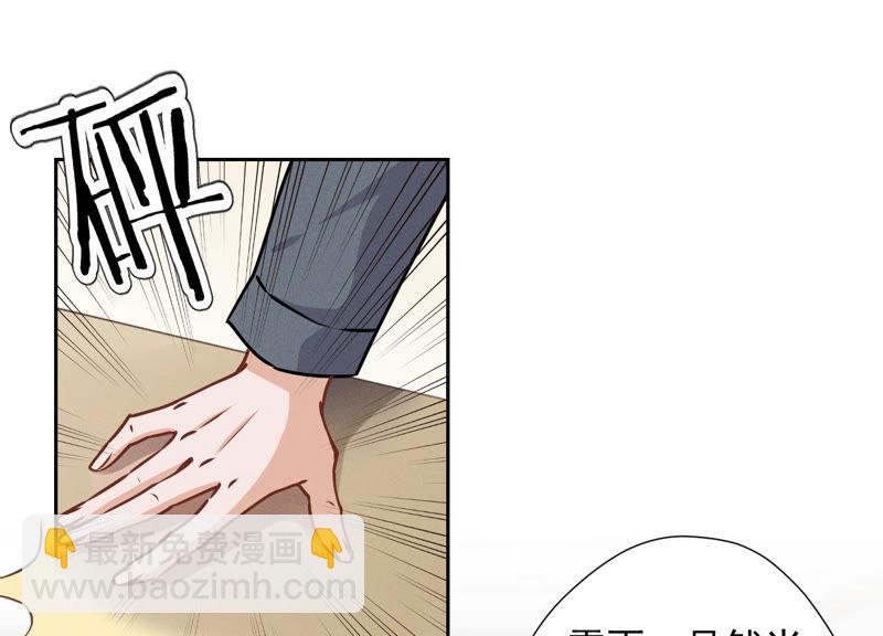 🍲最豪赘婿 龙王殿 第46话 我绿了我自己？ 第3页