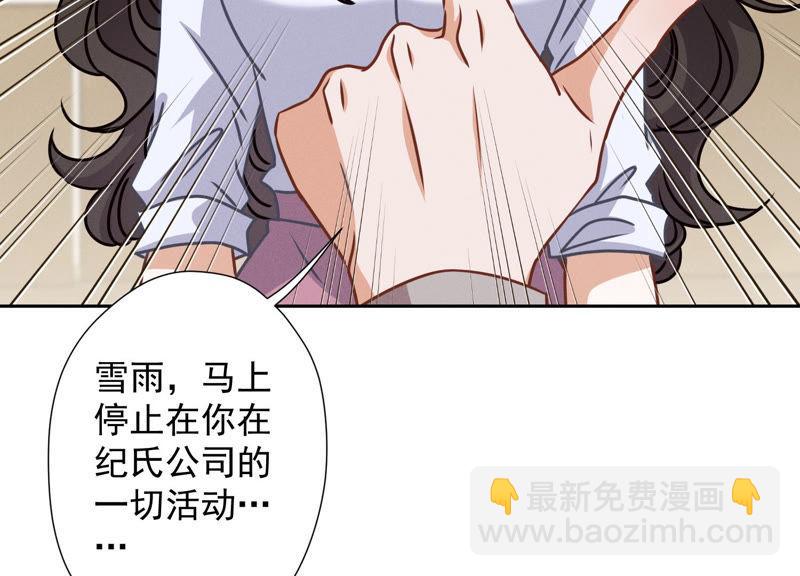 🍲最豪赘婿 龙王殿 第46话 我绿了我自己？ 第32页