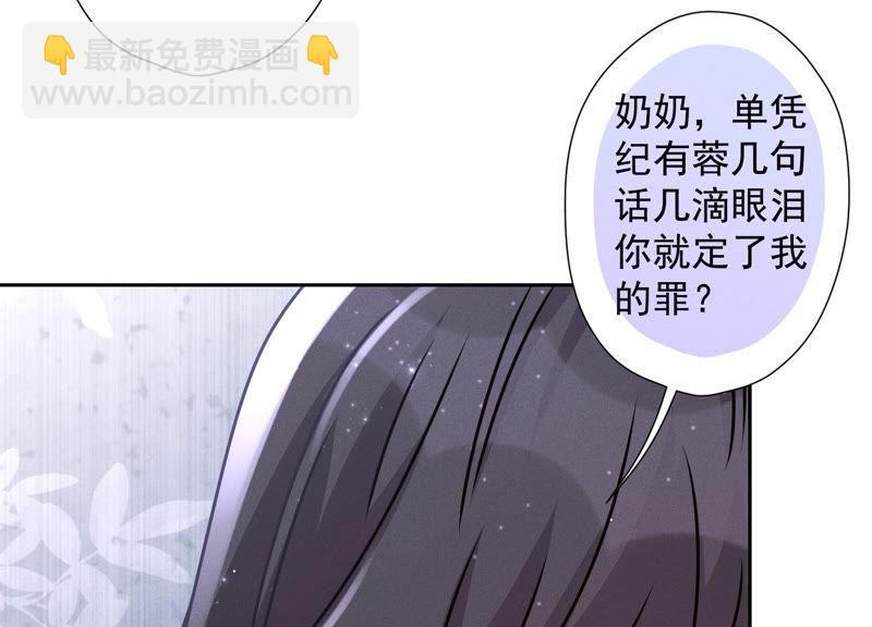 🍲最豪赘婿 龙王殿 第46话 我绿了我自己？ 第33页