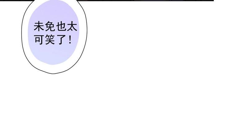🍲最豪赘婿 龙王殿 第46话 我绿了我自己？ 第35页