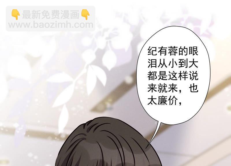 🍲最豪赘婿 龙王殿 第46话 我绿了我自己？ 第36页