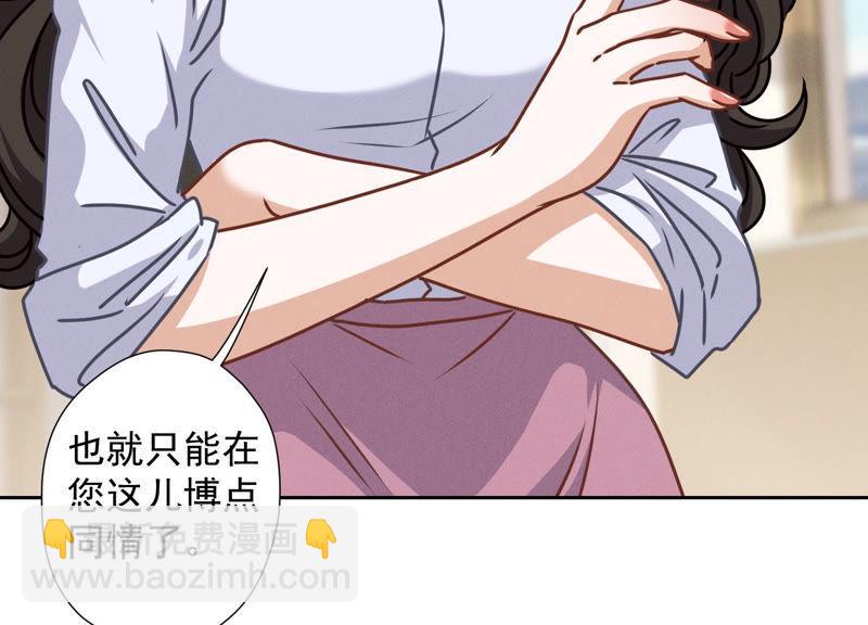 🍲最豪赘婿 龙王殿 第46话 我绿了我自己？ 第38页