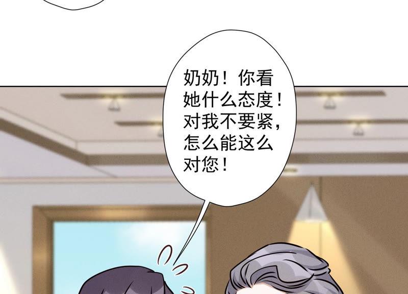 🍲最豪赘婿 龙王殿 第46话 我绿了我自己？ 第39页