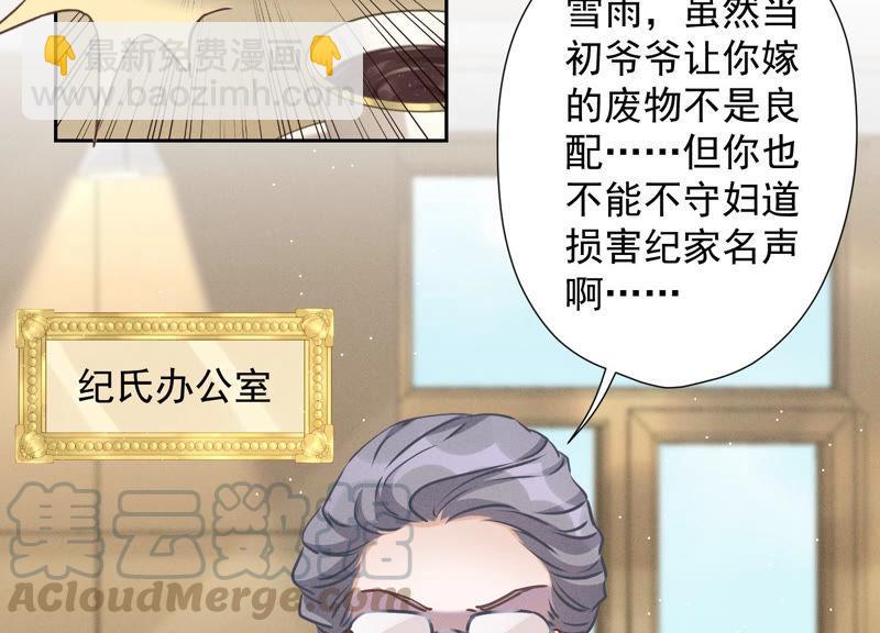 🍲最豪赘婿 龙王殿 第46话 我绿了我自己？ 第4页