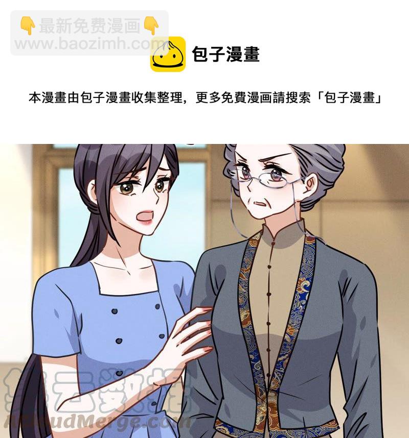 🍲最豪赘婿 龙王殿 第46话 我绿了我自己？ 第40页
