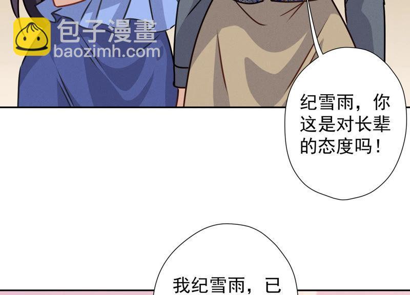 🍲最豪赘婿 龙王殿 第46话 我绿了我自己？ 第41页