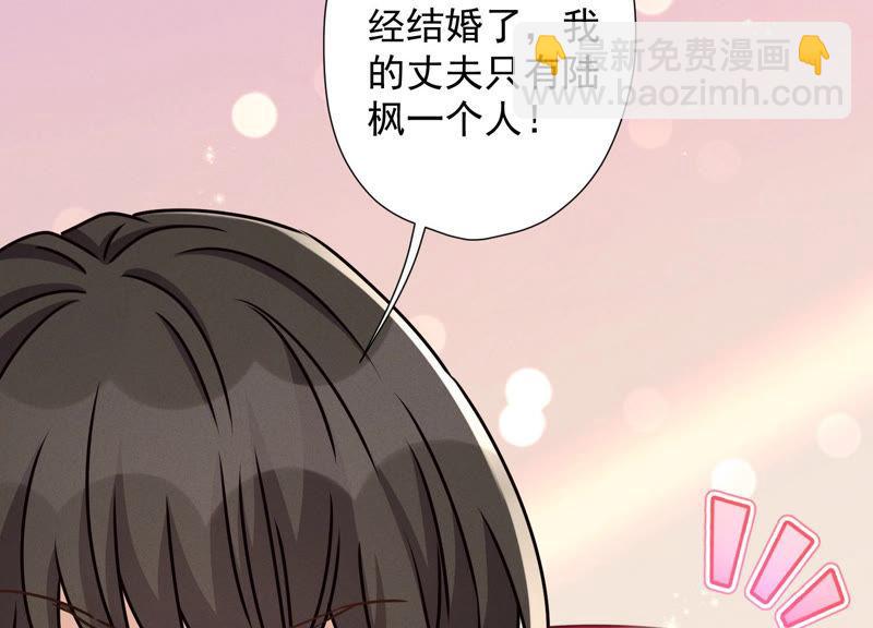 🍲最豪赘婿 龙王殿 第46话 我绿了我自己？ 第42页