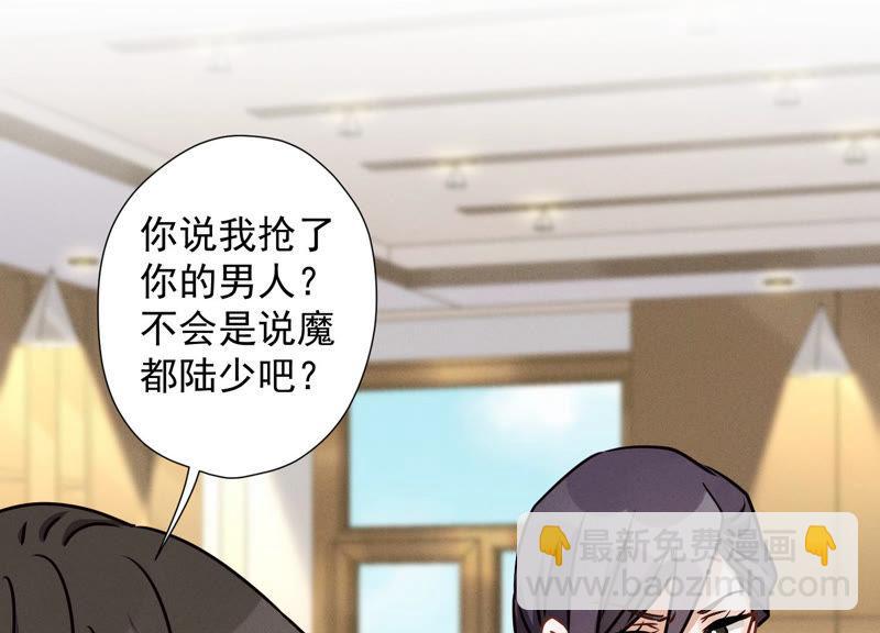 🍲最豪赘婿 龙王殿 第46话 我绿了我自己？ 第44页