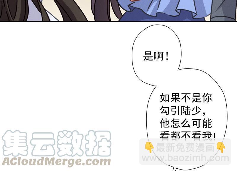 🍲最豪赘婿 龙王殿 第46话 我绿了我自己？ 第46页