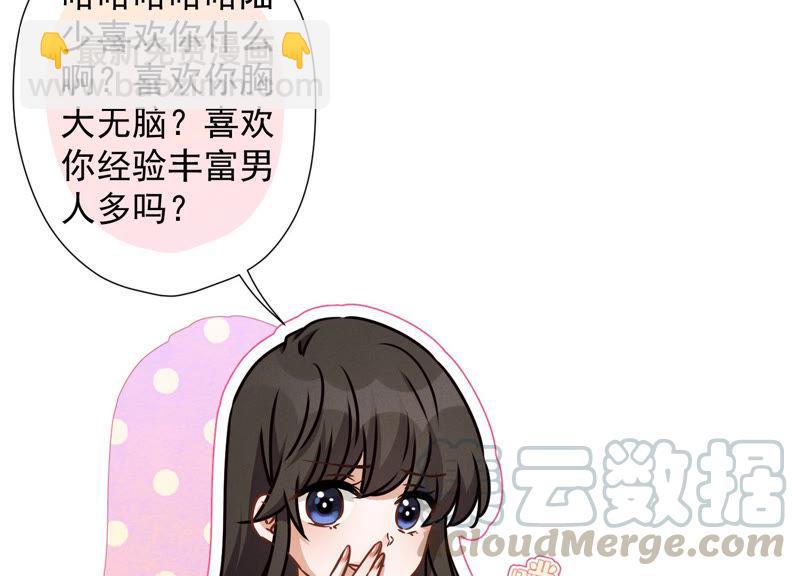 🍲最豪赘婿 龙王殿 第46话 我绿了我自己？ 第49页