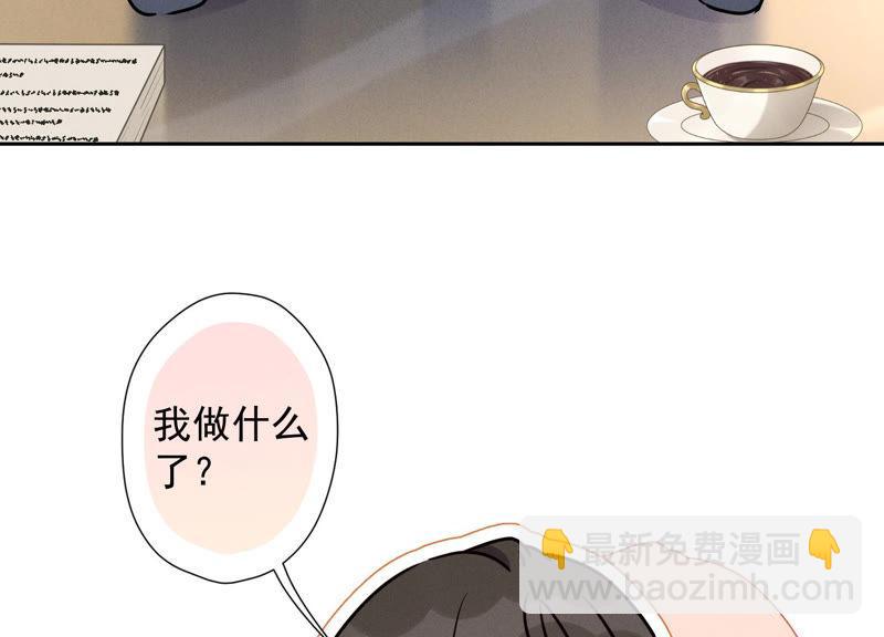 🍲最豪赘婿 龙王殿 第46话 我绿了我自己？ 第6页